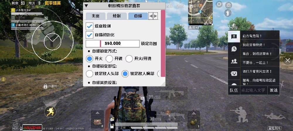 和平精英里的辅助怎么弄（和平精英的辅助器怎么调）